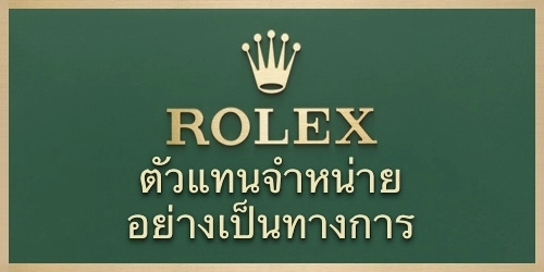 Rolex Official Retailer - Cortina Watch Thailand